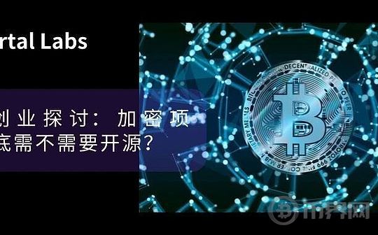 Exploring Web3 Startups: Do Crypto Projects Really Need to be Open Source?